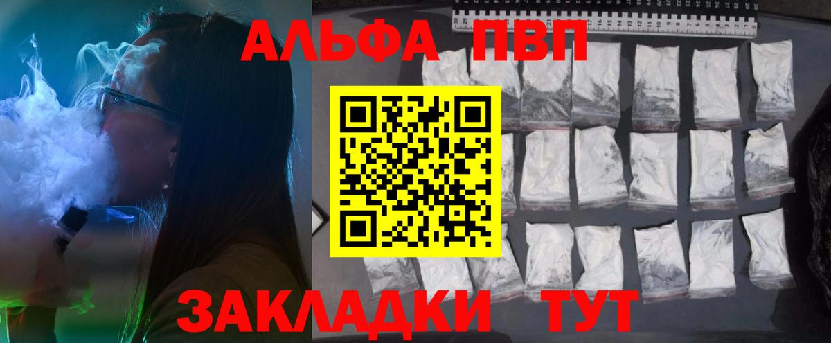 Alpha-PVP крисы CK  Вход с VPN  Alpha-PVP Crystall  Верхняя Салда 