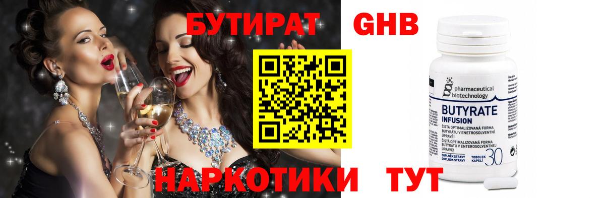 Верхняя Салда  БУТИРАТ вода  Вход с VPN 