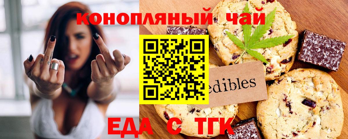 Верхняя Салда  Печенье с ТГК конопля  Вход с VPN 