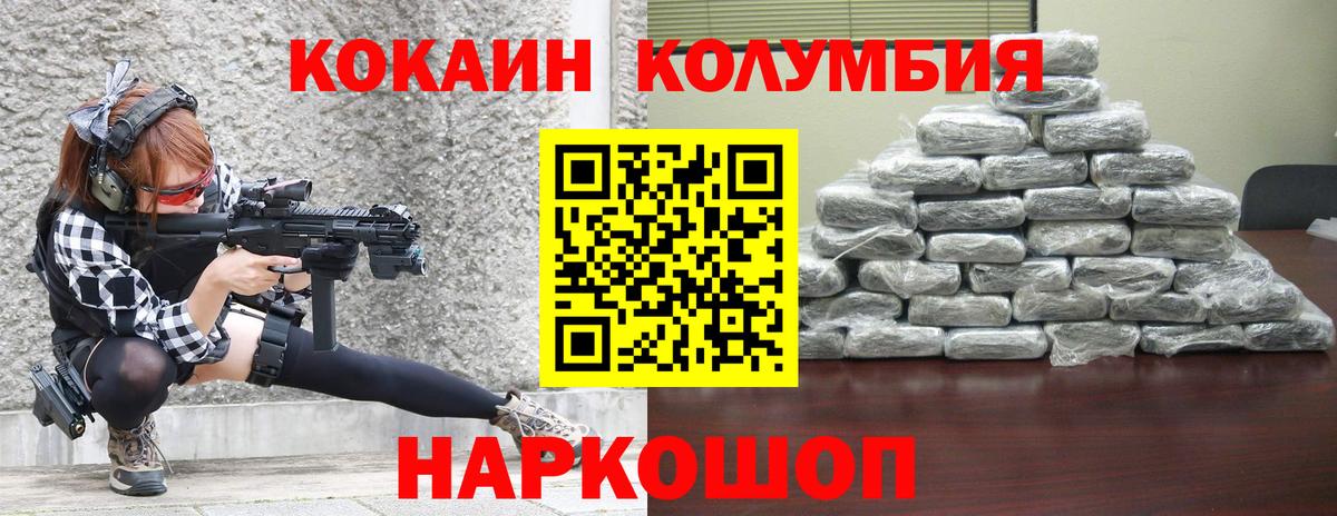 Верхняя Салда  COCAIN Эквадор  Вход с VPN 