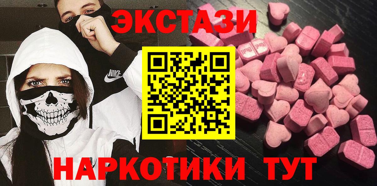 Верхняя Салда  Экстази диски  ЭКСТАЗИ 250 мг  Вход с VPN 