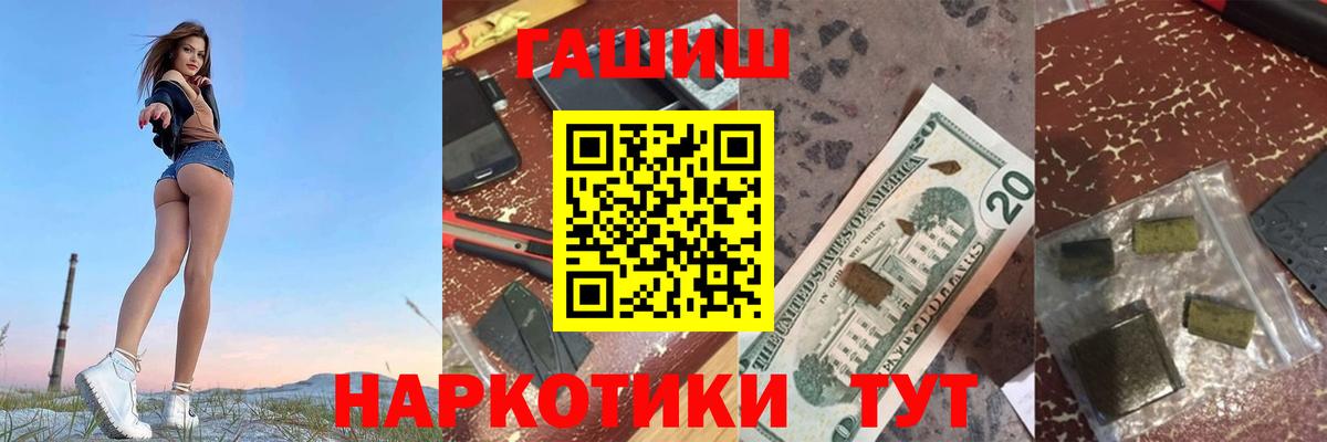 ГАШ  Вход с VPN  Верхняя Салда  ГАШ Premium 