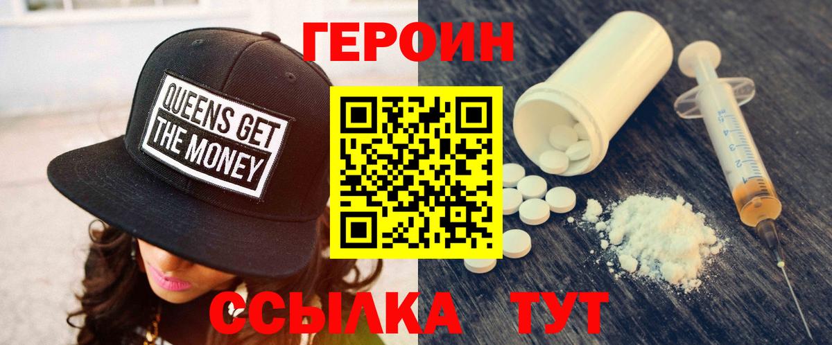 ГЕРОИН Афган Верхняя Салда