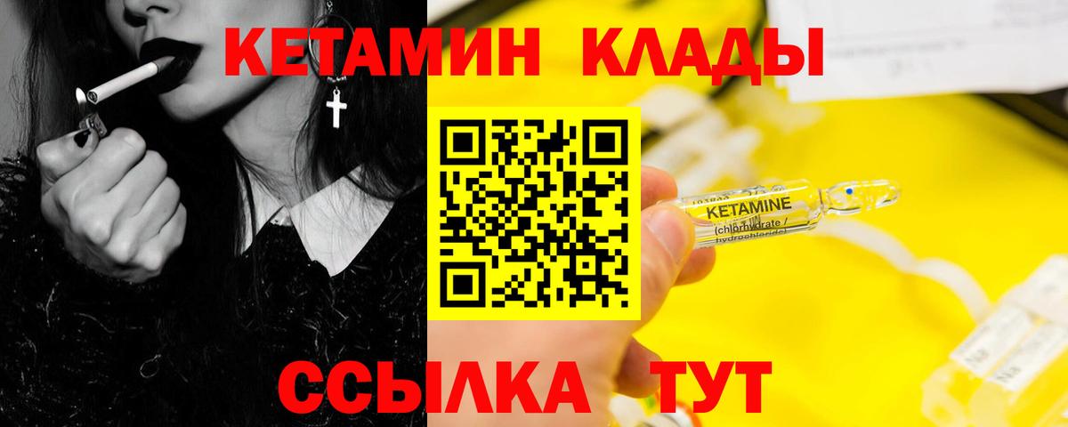 Кетамин ketamine  Кетамин ketamine  Верхняя Салда  Вход с VPN 