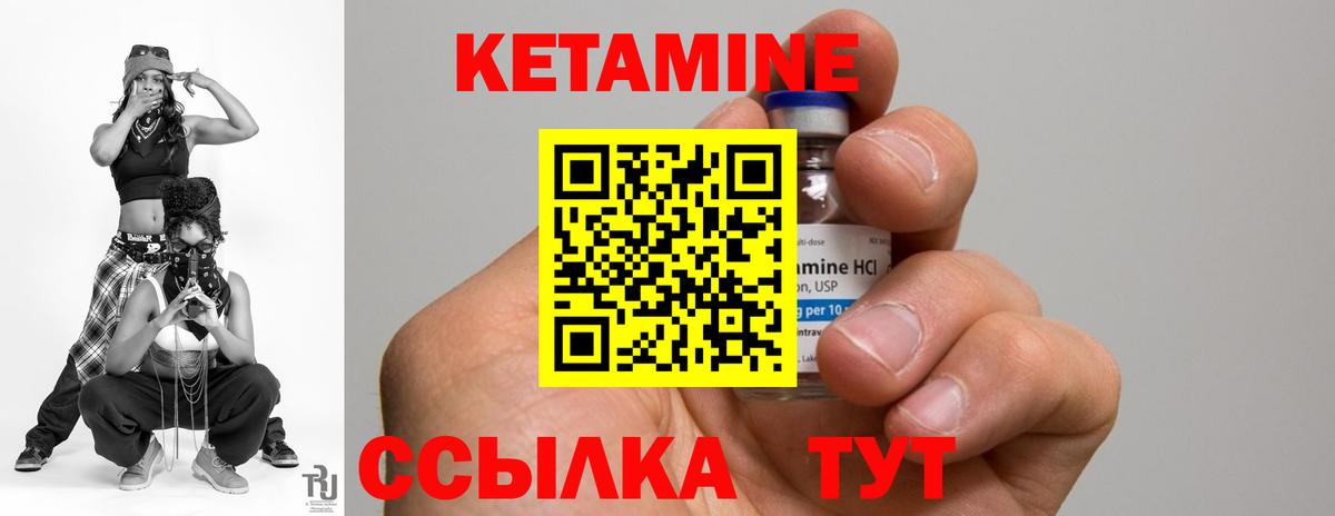 КЕТАМИН VHQ Верхняя Салда