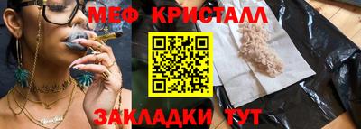 меф VHQ Малоярославец