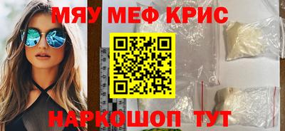 мефедрон Малгобек