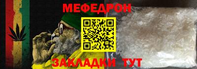 меф VHQ Малоярославец
