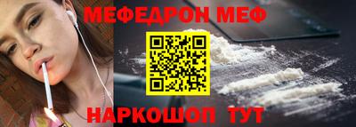 меф VHQ Малоярославец