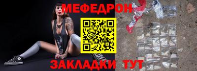 меф VHQ Малоярославец