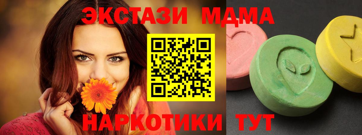 MDMA кристаллы  Вход с VPN  MDMA кристаллы  Верхняя Салда 