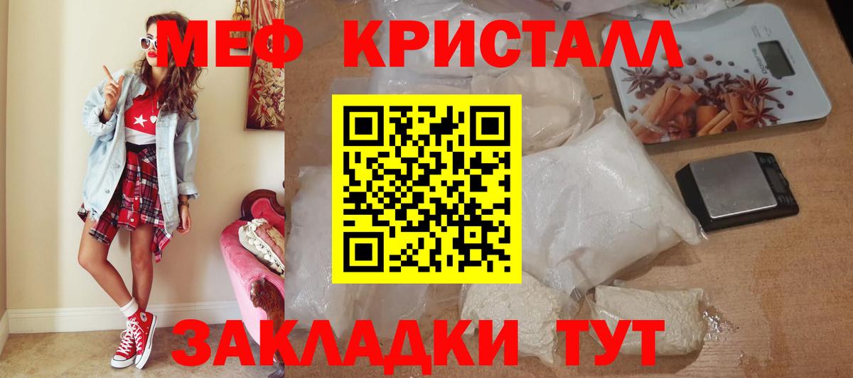 Меф  Меф мяу мяу  МЯУ-МЯУ  Верхняя Салда  Вход с VPN 