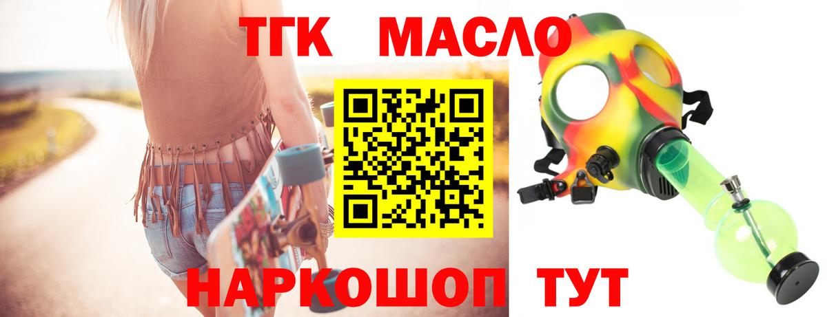 ТГК гашишное масло  магазин продажи наркотиков  Вход с VPN  Верхняя Салда  Дистиллят ТГК вейп 